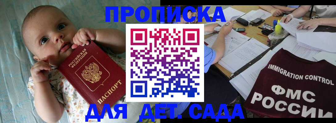 временная регистрация собственник в Онеге