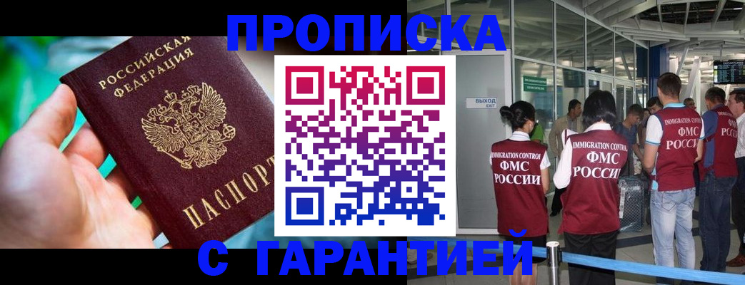 прописка иностранных граждан в Онеге