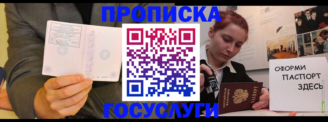 временная регистрация в Онеге